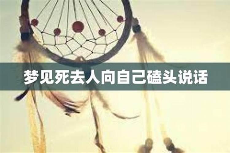 梦见讨厌的人跟我说话的预兆