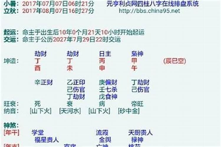 金木水火土哪个命最好
