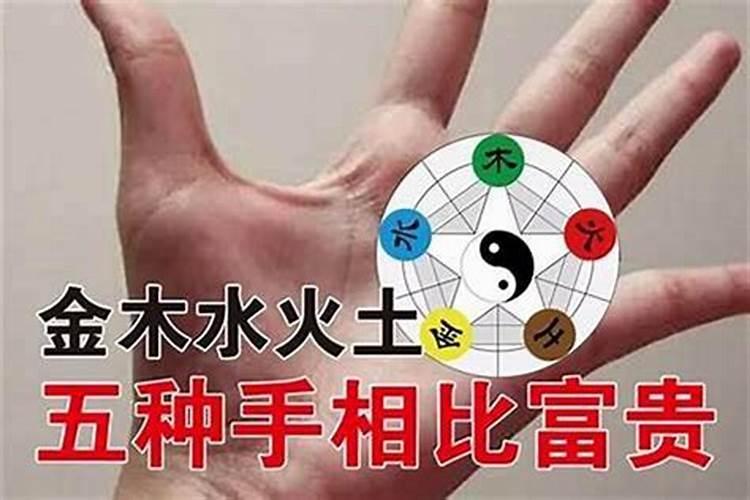 金木水火土哪个命最好