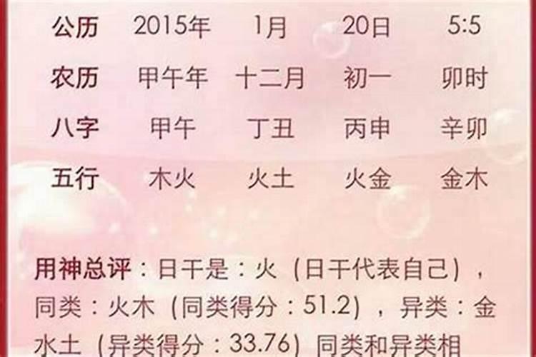 生辰八字具体天干地支是怎么搭配的？