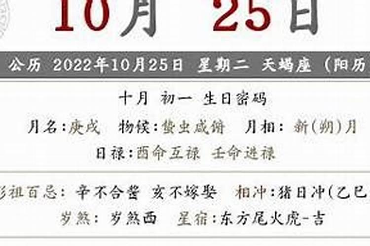十月初一不宜干什么