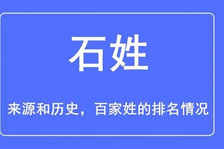 姓石的与姓马的合婚吗