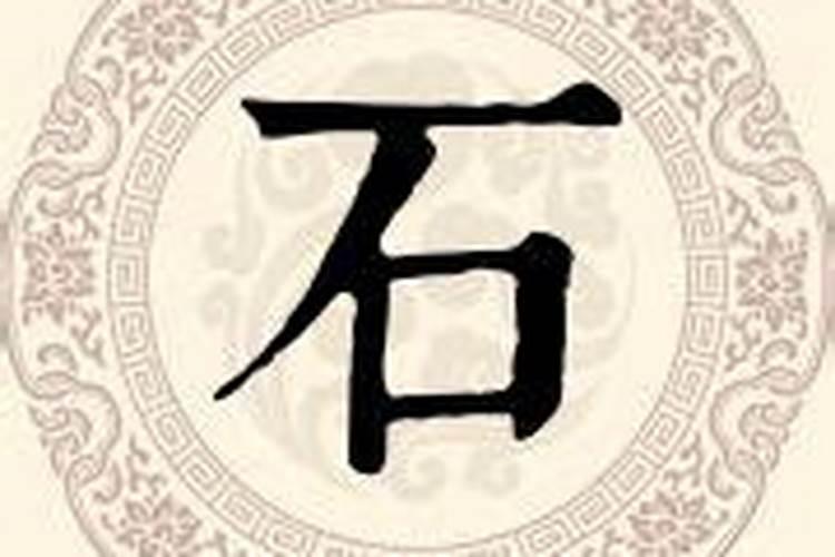 帮忙给我的孩子起个好听的名字,爸爸姓石,妈妈姓严,男孩