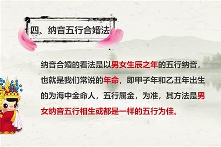 合婚是以五行为准,还是以属相为准