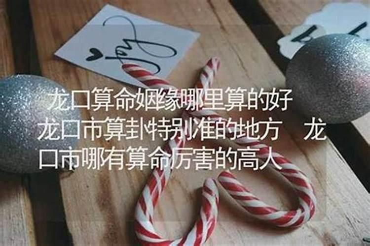 海口有哪些月老庙