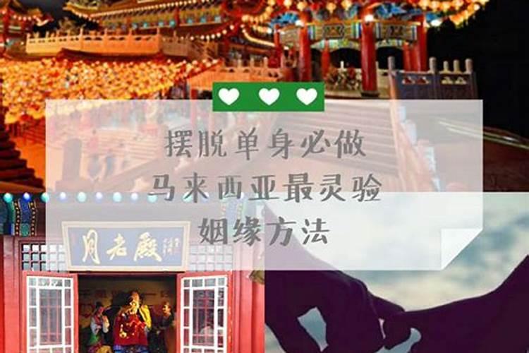 海南哪里有求姻缘庙？？就是月老庙那种。。。