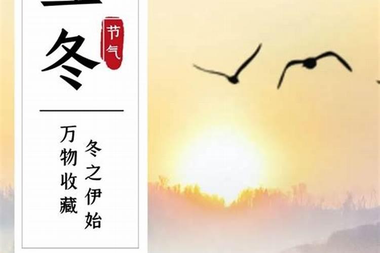 立冬传统风俗