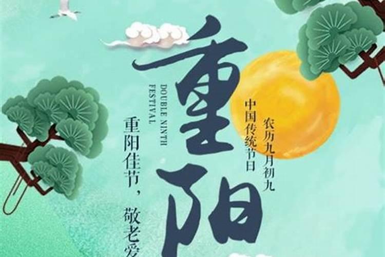 重阳节的习俗寓意重阳节风俗寓意
