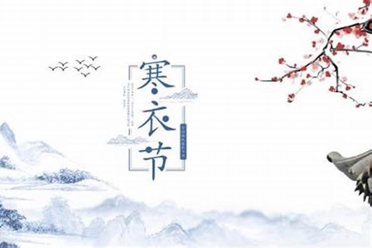 阴历十月一有什么讲究
