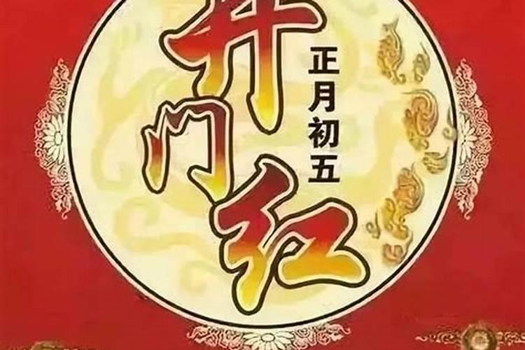 本命年的人财运