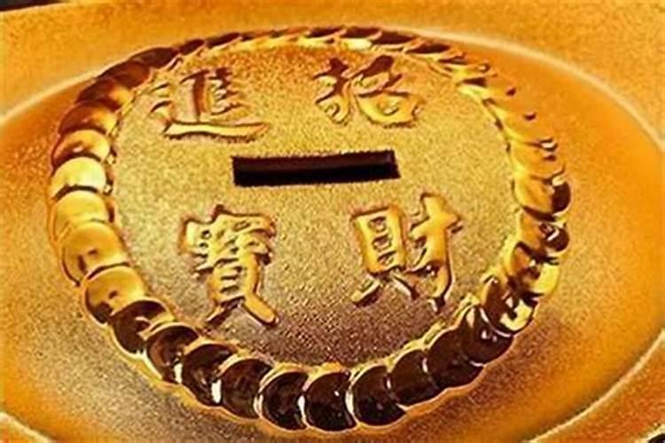 四库四财什么意思