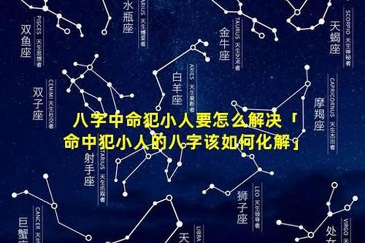 ...孙姓,说我命犯小人求高人指点 小妹先拜谢了!!