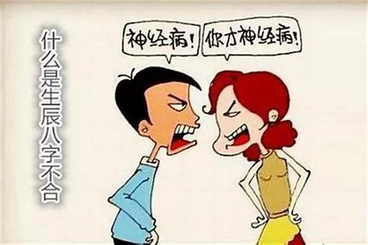 女儿和母亲相克的八字 与母亲不合的八字特征