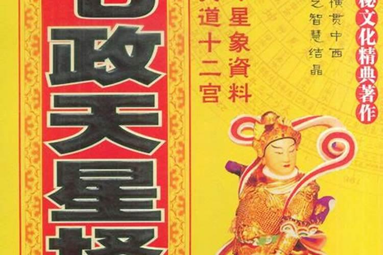 择吉日的较好通书有哪几部？