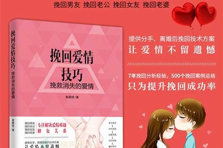 怎么样挽回感情