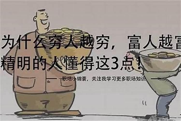 连着破财是为什么