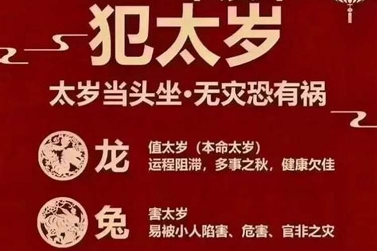 2025犯太岁怎么化解吉凶