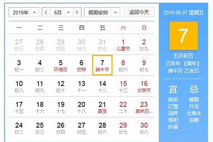 端午是农历几月几日