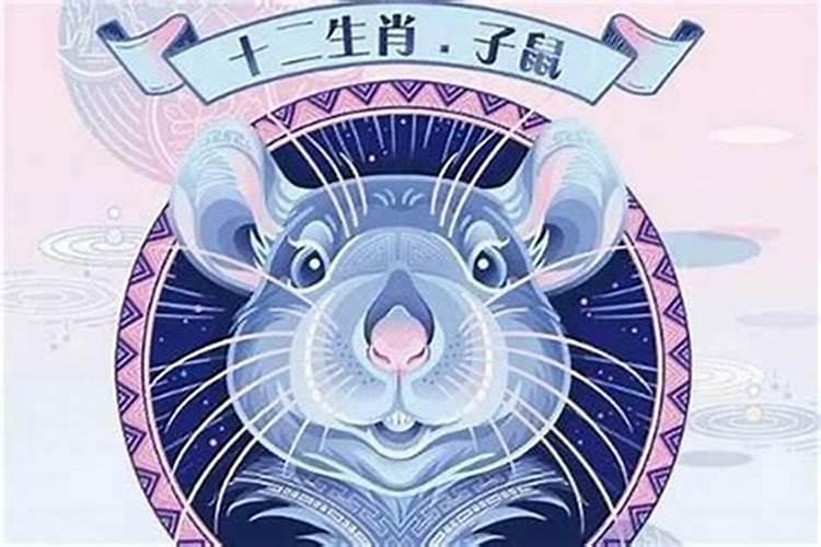 属鼠人2024年6月运势 2024年属鼠6月运程
