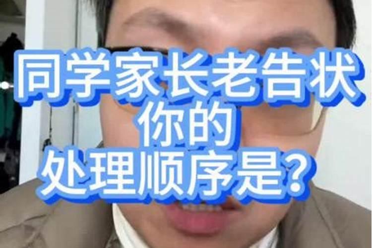 被小人在领导面前告状怎么办