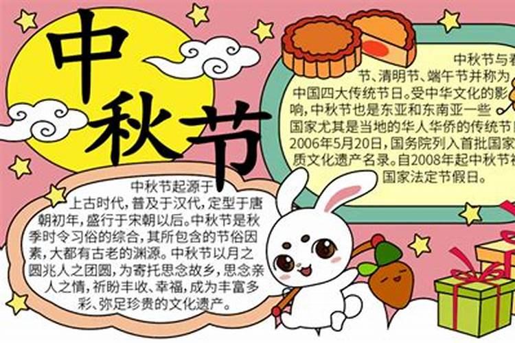 中秋节的来历和习俗 关于中秋节的传说有哪些？