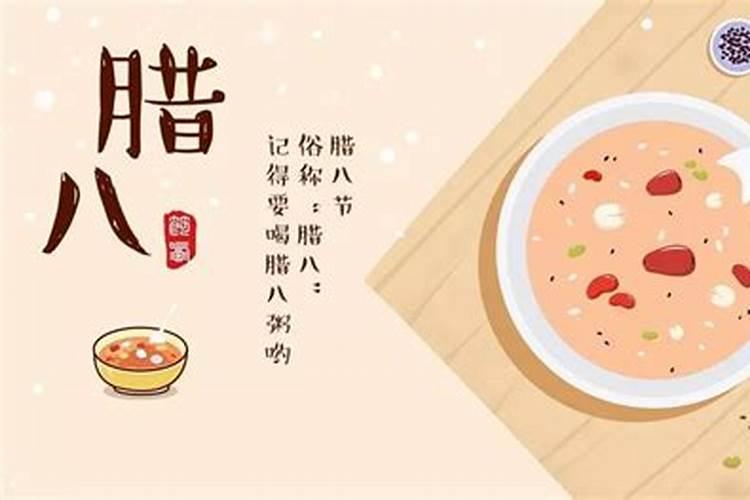 腊八粥这篇文章分为几部分？