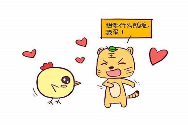 九八年属虎和六九年属鸡的八字相克不