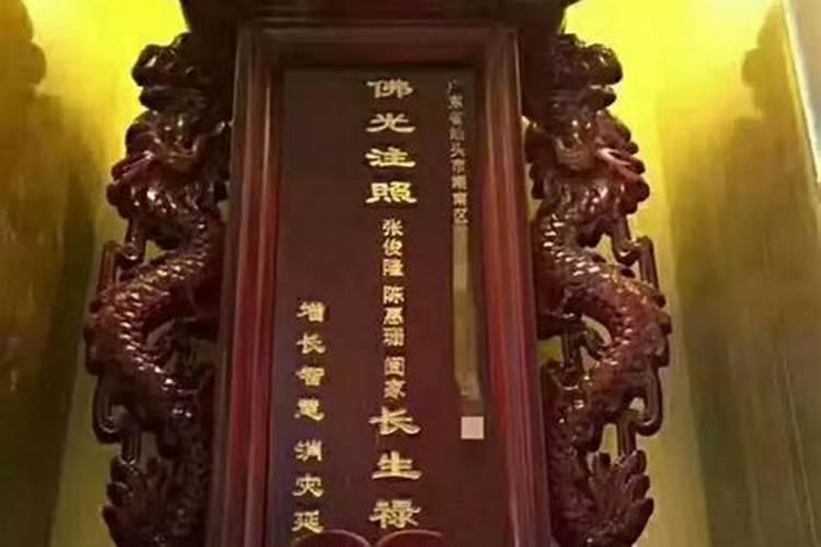 请问寺庙里供父母往生牌位有什么好处
