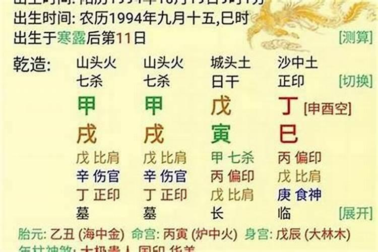 庚金日元个性特点解析
