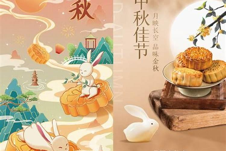 中秋节在哪一天