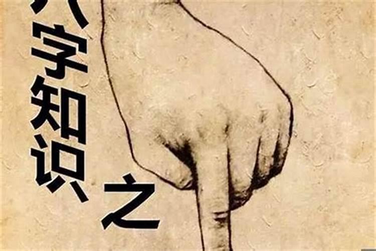命中总犯小人怎样破解