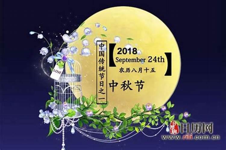 农历的哪一天叫“中秋节”这一天,人们一般会做哪些事情