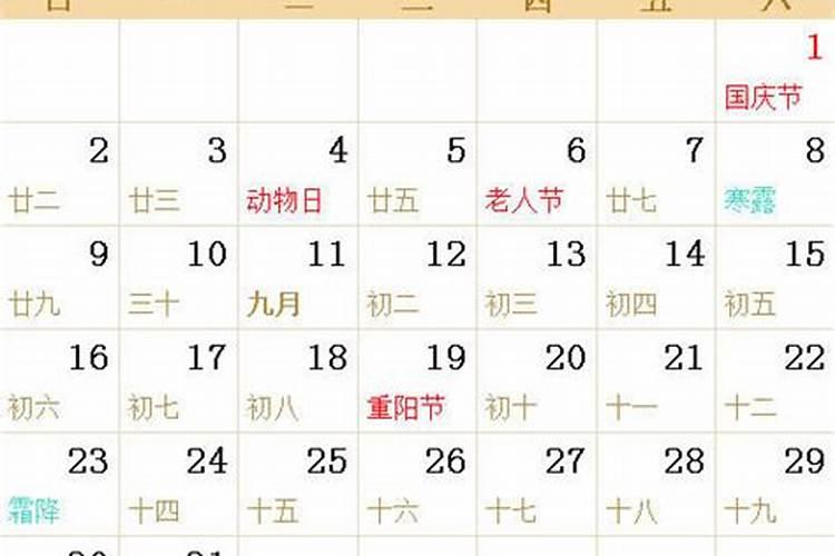 九月九重阳节是阴历还是阳历
