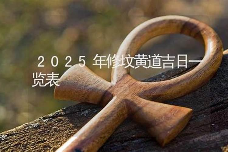 2025属猪几月有一难
