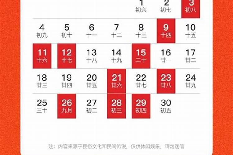 如何选择适宜的良辰吉日吉时