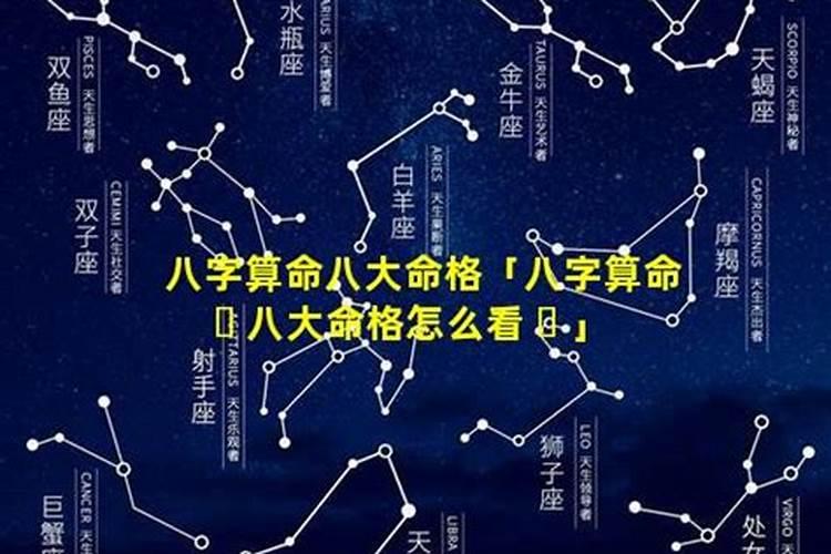 生辰八字算命方法？