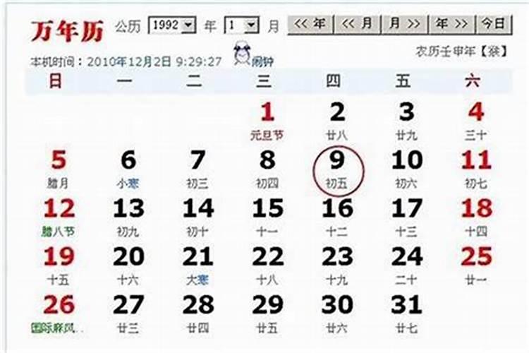 1981年立春是哪一天