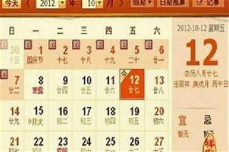 1981年2月4日几点几分立春