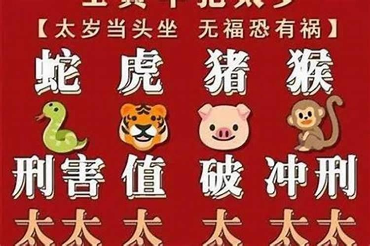 2025年犯太岁最严重的是几月