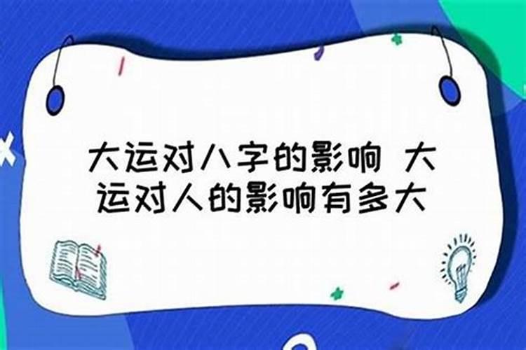 食神生财格大运见官杀,偏印格忌走什么大运