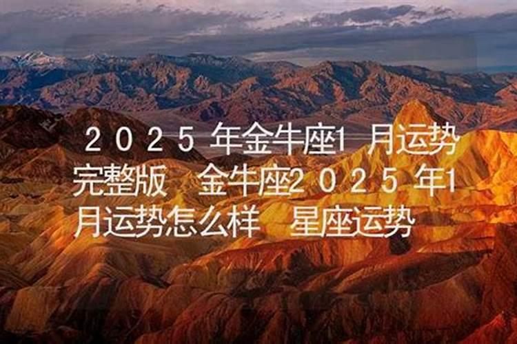 83年属猪金牛座2025技能考试运怎么