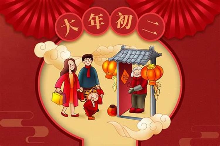 正月初二的风俗有哪些