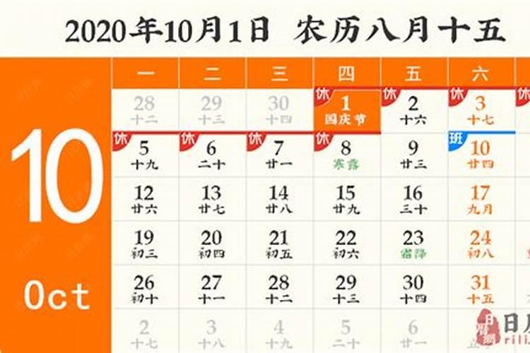中秋节几月几日过的