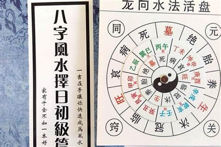 择日最好的书,求择日学的书籍