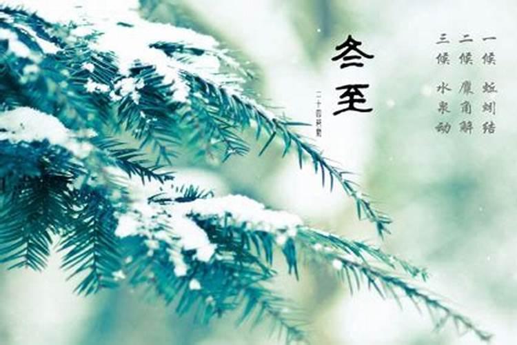 “数九”习俗的来历 数九的历史由来是什么
