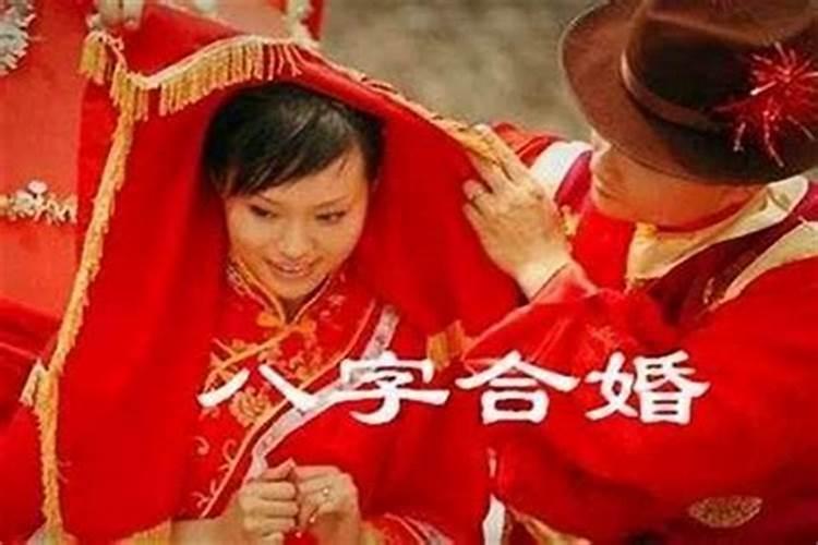 八字不合怎么办,婚配八字不合怎么办