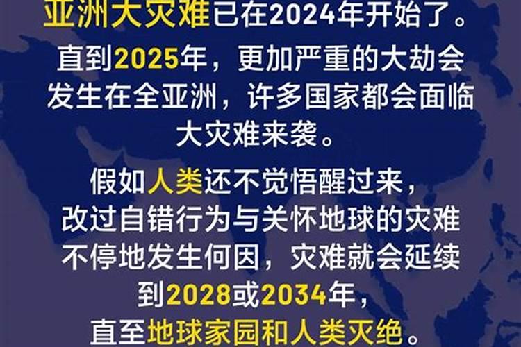 1976年今年运程 运势较一般？