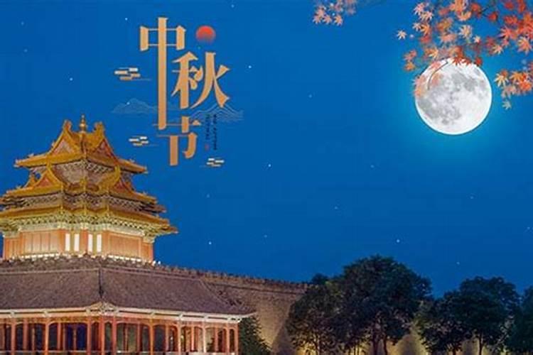 中秋节拜月是什么意思