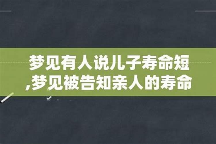 梦到儿子是什么意思