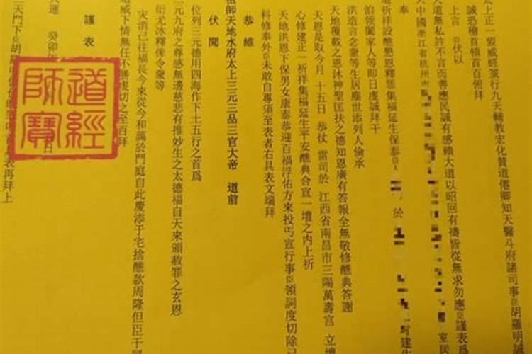 寺庙如何超度